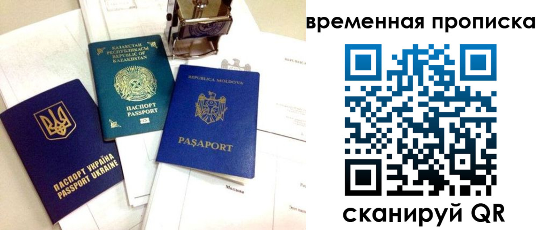 прописка для кредита в Лихославле