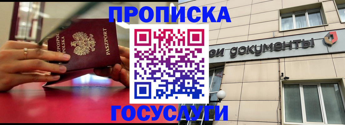 временная регистрация недорого в Лихославле