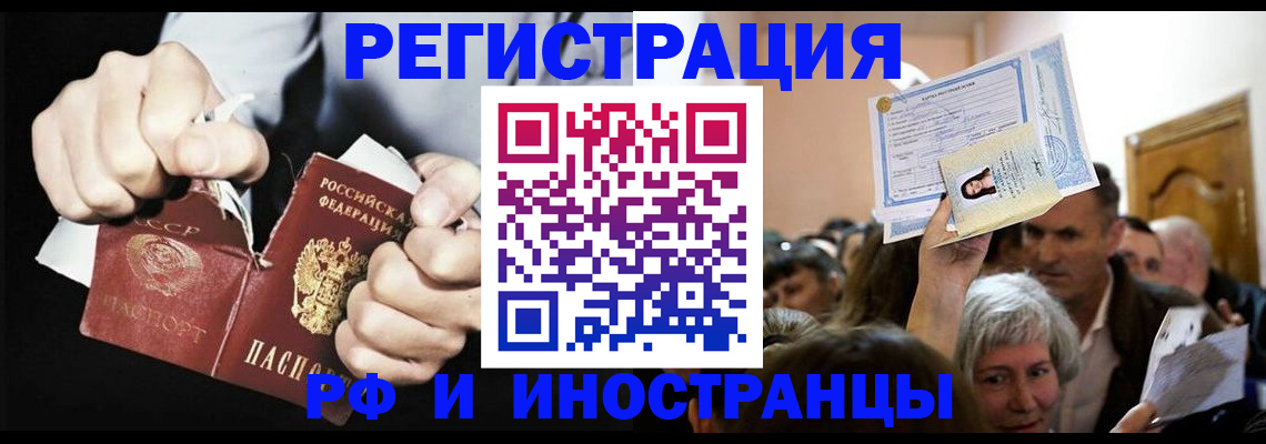 временная регистрация надежно в Лихославле