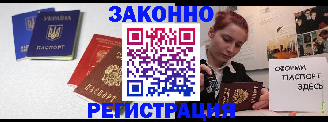 прописка для школы в Лихославле