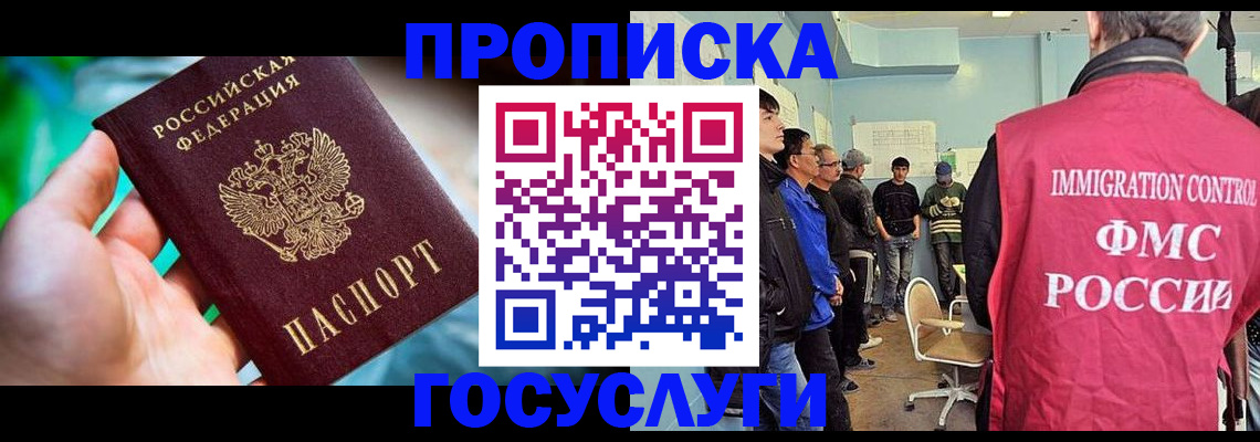 прописка паспорт в Лихославле