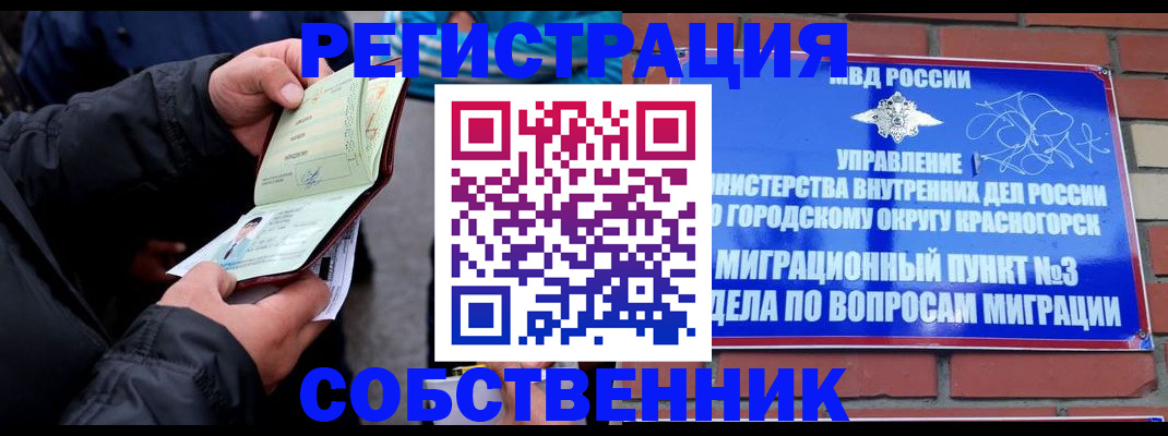 временная регистрация для школы в Лихославле