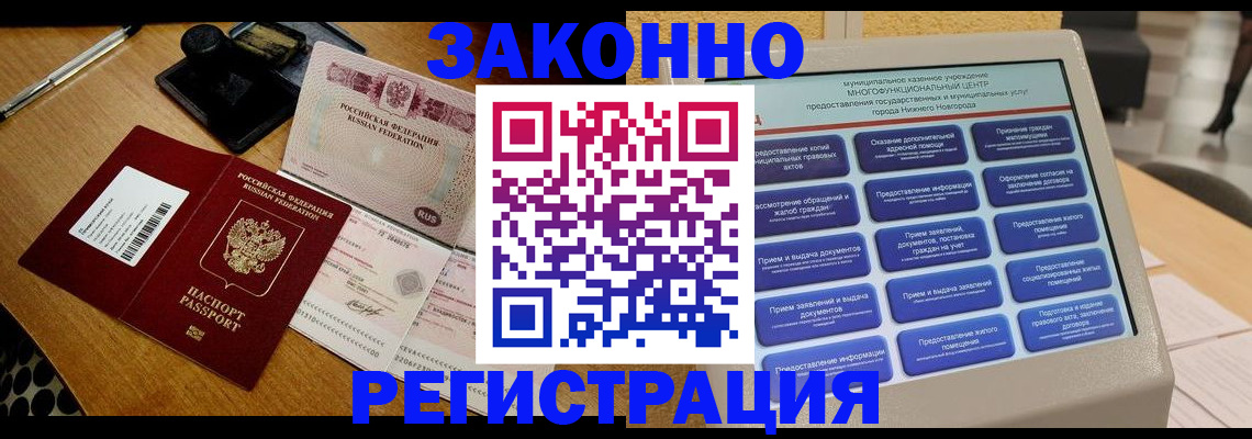 прописка для военкомата в Лихославле